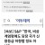 현재 한국 신용도 안내려 가는 이유래